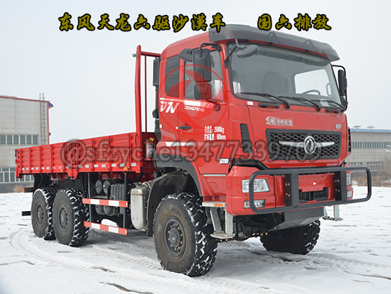 東風(fēng)天龍六驅(qū)沙漠車