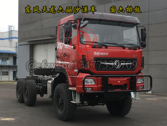 東風(fēng)天龍六驅(qū)沙漠車