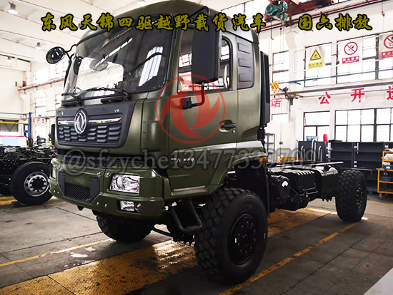 東風(fēng)牌DFH2140B型四驅(qū)越野載貨汽車